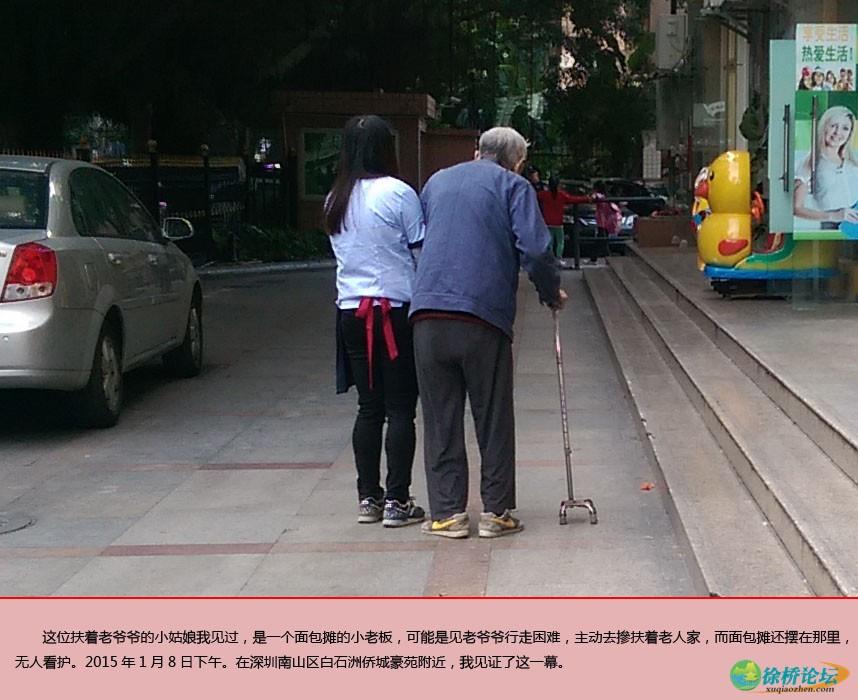 好心人.jpg