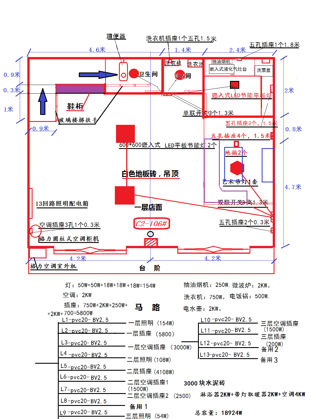一层电气.png